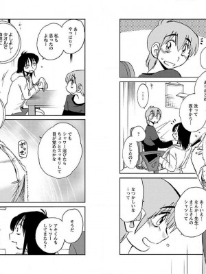 [艶々] 落日のパトス 10_079