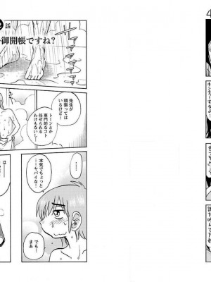 [艶々] 落日のパトス 10_082