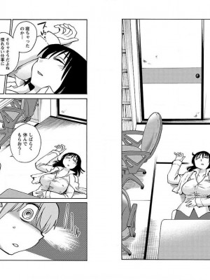 [艶々] 落日のパトス 10_083