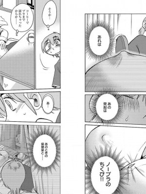 [艶々] 落日のパトス 10_084