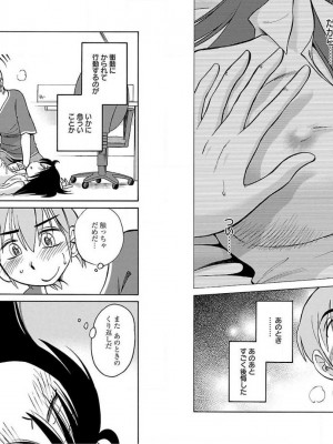 [艶々] 落日のパトス 10_085