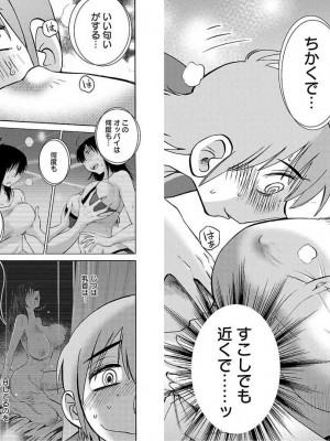 [艶々] 落日のパトス 10_086