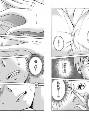 [艶々] 落日のパトス 10_087