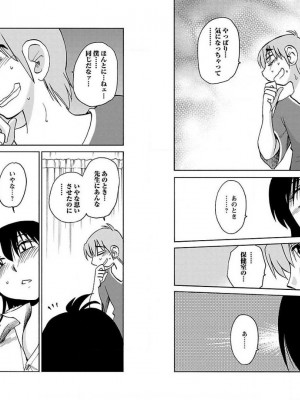 [艶々] 落日のパトス 10_089