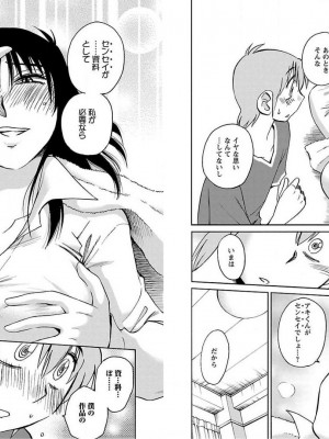 [艶々] 落日のパトス 10_090