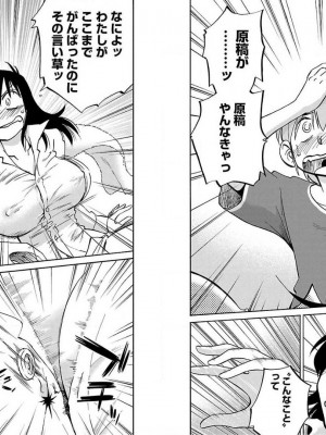 [艶々] 落日のパトス 10_091