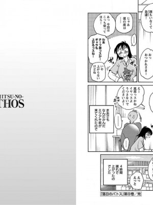 [艶々] 落日のパトス 10_094