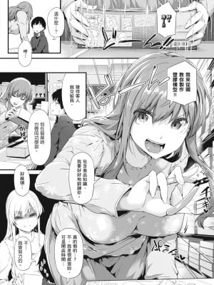 [常磐緑] 知らないこと知りたいの｜探索歡愛新境界 [無修正]_016