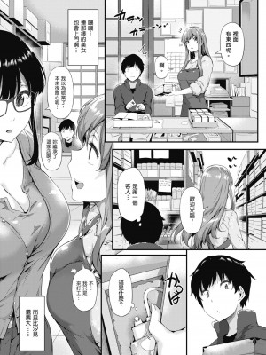 [常磐緑] 知らないこと知りたいの｜探索歡愛新境界 [無修正]_019