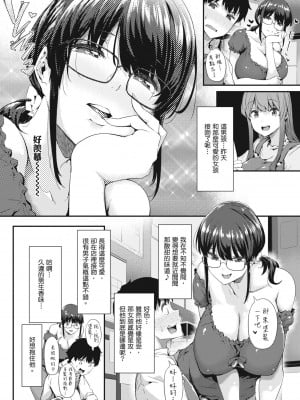 [常磐緑] 知らないこと知りたいの｜探索歡愛新境界 [無修正]_047