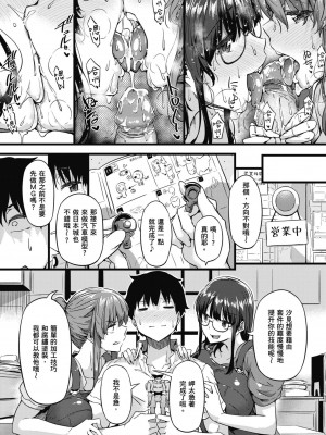 [常磐緑] 知らないこと知りたいの｜探索歡愛新境界 [無修正]_093