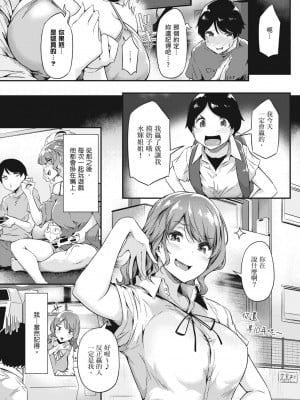 [常磐緑] 知らないこと知りたいの｜探索歡愛新境界 [無修正]_101