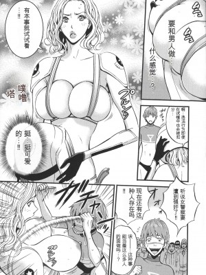 [ながしま超助] 西暦2200年のオタ [KNC速食机翻]_p058