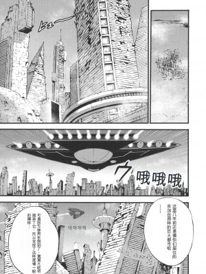 [ながしま超助] 西暦2200年のオタ [KNC速食机翻]_p066