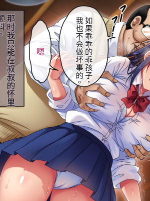 [へちま工房] 優等生・調教孕ませレ〇プ〜アパートの一室で犯●れ続けた女子生徒の記録〜【今天開始戒擼個人漢化】_029