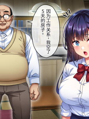 [へちま工房] 優等生・調教孕ませレ〇プ〜アパートの一室で犯●れ続けた女子生徒の記録〜【今天開始戒擼個人漢化】_149