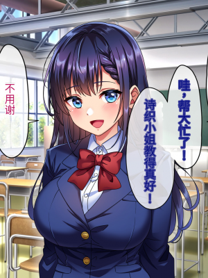 [へちま工房] 優等生・調教孕ませレ〇プ〜アパートの一室で犯●れ続けた女子生徒の記録〜【今天開始戒擼個人漢化】_151