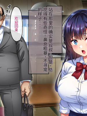 [へちま工房] 優等生・調教孕ませレ〇プ〜アパートの一室で犯●れ続けた女子生徒の記録〜【今天開始戒擼個人漢化】_153