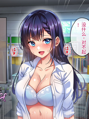 [へちま工房] 優等生・調教孕ませレ〇プ〜アパートの一室で犯●れ続けた女子生徒の記録〜【今天開始戒擼個人漢化】_236