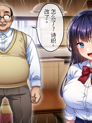 [へちま工房] 優等生・調教孕ませレ〇プ〜アパートの一室で犯●れ続けた女子生徒の記録〜【今天開始戒擼個人漢化】_242