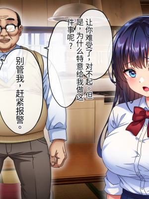[へちま工房] 優等生・調教孕ませレ〇プ〜アパートの一室で犯●れ続けた女子生徒の記録〜【今天開始戒擼個人漢化】_244