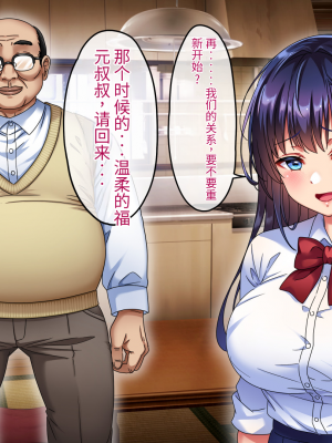 [へちま工房] 優等生・調教孕ませレ〇プ〜アパートの一室で犯●れ続けた女子生徒の記録〜【今天開始戒擼個人漢化】_245