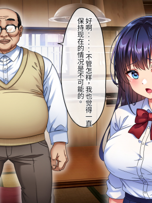 [へちま工房] 優等生・調教孕ませレ〇プ〜アパートの一室で犯●れ続けた女子生徒の記録〜【今天開始戒擼個人漢化】_246