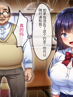 [へちま工房] 優等生・調教孕ませレ〇プ〜アパートの一室で犯●れ続けた女子生徒の記録〜【今天開始戒擼個人漢化】_247