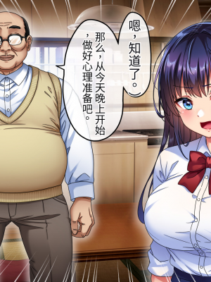 [へちま工房] 優等生・調教孕ませレ〇プ〜アパートの一室で犯●れ続けた女子生徒の記録〜【今天開始戒擼個人漢化】_248