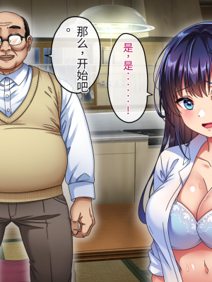 [へちま工房] 優等生・調教孕ませレ〇プ〜アパートの一室で犯●れ続けた女子生徒の記録〜【今天開始戒擼個人漢化】_250