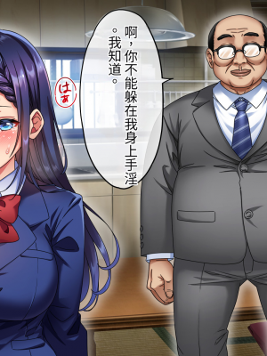 [へちま工房] 優等生・調教孕ませレ〇プ〜アパートの一室で犯●れ続けた女子生徒の記録〜【今天開始戒擼個人漢化】_264