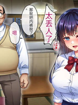 [へちま工房] 優等生・調教孕ませレ〇プ〜アパートの一室で犯●れ続けた女子生徒の記録〜【今天開始戒擼個人漢化】_273