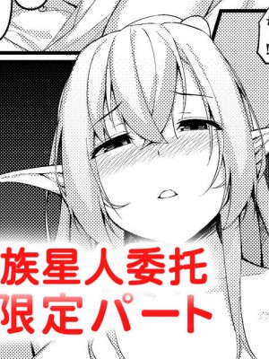 [フルガユウダイ] エルフメイドのジュリーヌさん [甜族星人x我不看本子汉化]_01