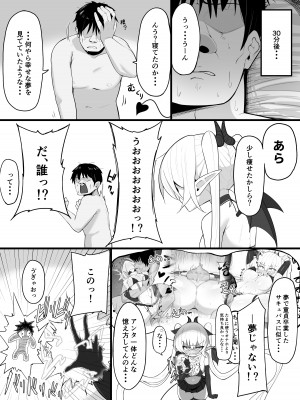 [おしのぶの館] 淫魔の餌食になりなさいっ！ [DL版]_24