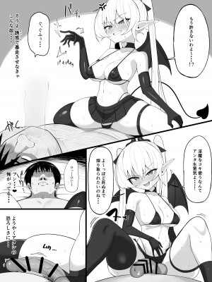 [おしのぶの館] 淫魔の餌食になりなさいっ！ [DL版]_25