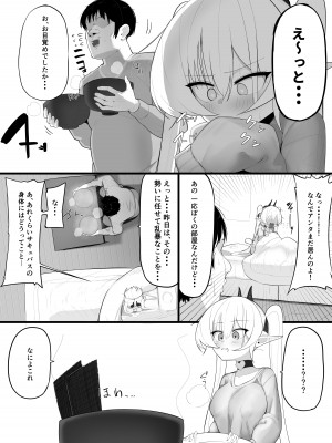 [おしのぶの館] 淫魔の餌食になりなさいっ！ [DL版]_42