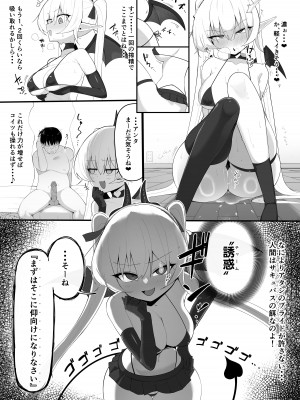 [おしのぶの館] 淫魔の餌食になりなさいっ！ [DL版]_16