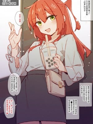 [GSUS] Kita's Xmas dating (Bocchi the Rock!) [中国翻訳]