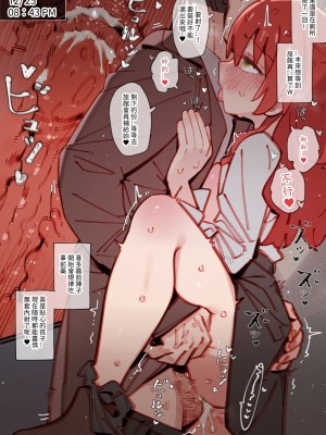[GSUS] Kita's Xmas dating (Bocchi the Rock!) [中国翻訳]_4