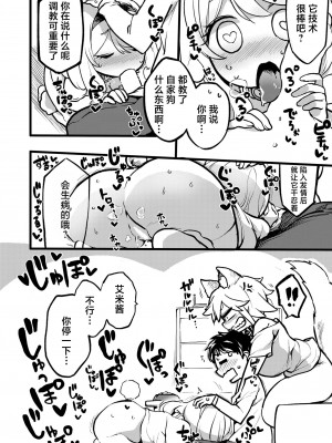 [さやかた] 愛犬の発情期。 (COMIC 快艶 VOL.09) [死兆修会] [DL版]_02