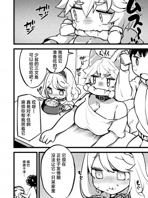 [さやかた] 愛犬の発情期。 (COMIC 快艶 VOL.09) [死兆修会] [DL版]_04