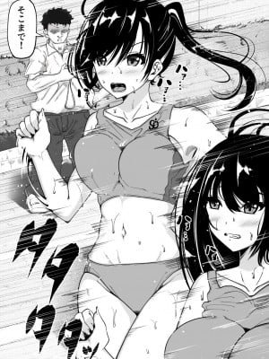 [雨ふりキャンバス] 陸上部員の私たちが監督に抱かれるようになった日_02