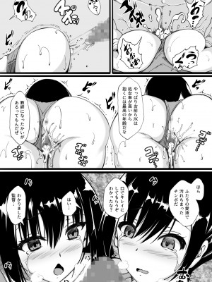 [雨ふりキャンバス] 陸上部員の私たちが監督に抱かれるようになった日_18