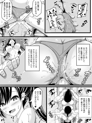 [雨ふりキャンバス] 陸上部員の私たちが監督に抱かれるようになった日_36