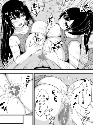 [雨ふりキャンバス] 陸上部員の私たちが監督に抱かれるようになった日_33