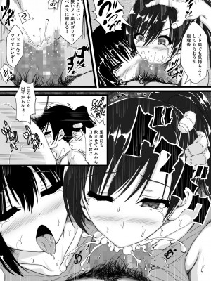 [雨ふりキャンバス] 陸上部員の私たちが監督に抱かれるようになった日_20