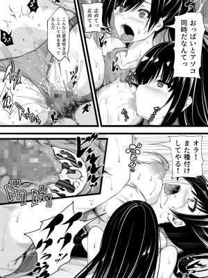 [雨ふりキャンバス] 陸上部員の私たちが監督に抱かれるようになった日_24
