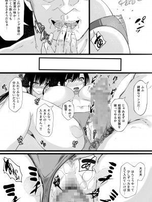 [雨ふりキャンバス] 陸上部員の私たちが監督に抱かれるようになった日_10