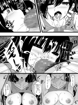 [雨ふりキャンバス] 陸上部員の私たちが監督に抱かれるようになった日_21