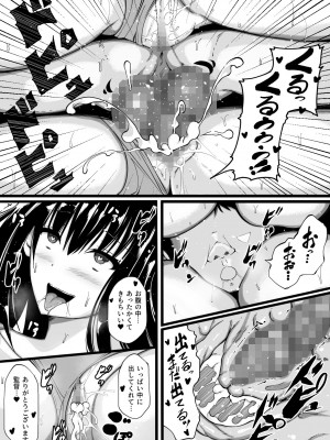 [雨ふりキャンバス] 陸上部員の私たちが監督に抱かれるようになった日_45
